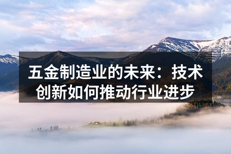 五金制造车间内部景观